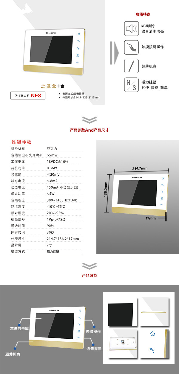 宁都县楼宇可视室内主机一号