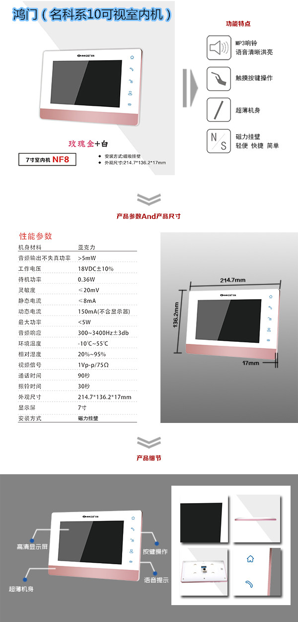 宁都县楼宇对讲室内可视单元机