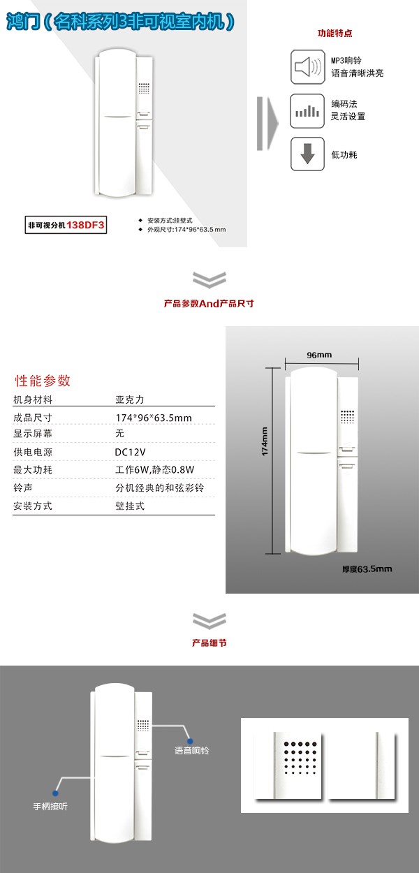 宁都县非可视室内分机