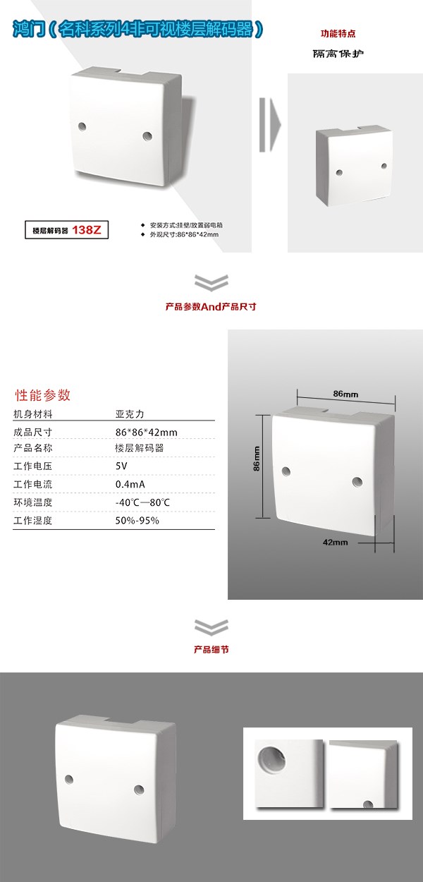 宁都县非可视对讲楼层解码器