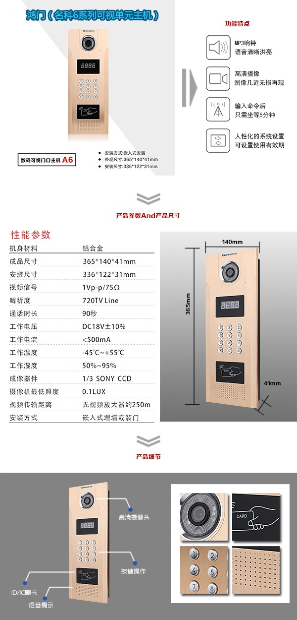 宁都县可视单元主机1